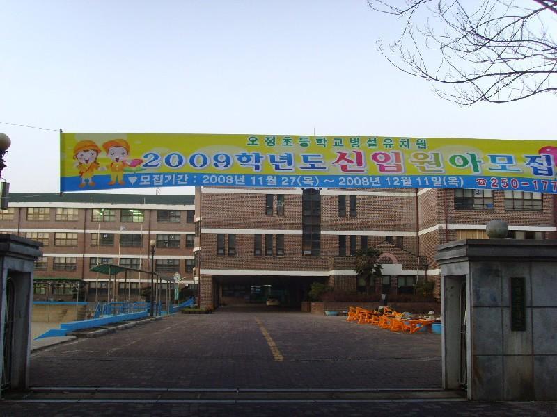 오정초 