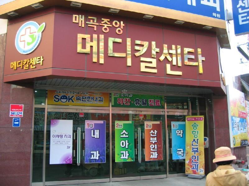 병원 1