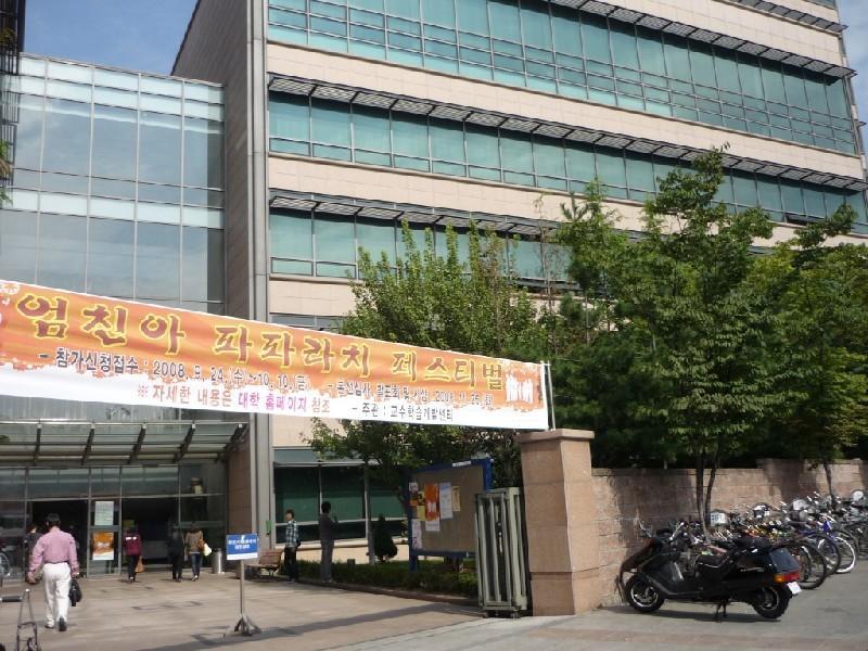 동양공전