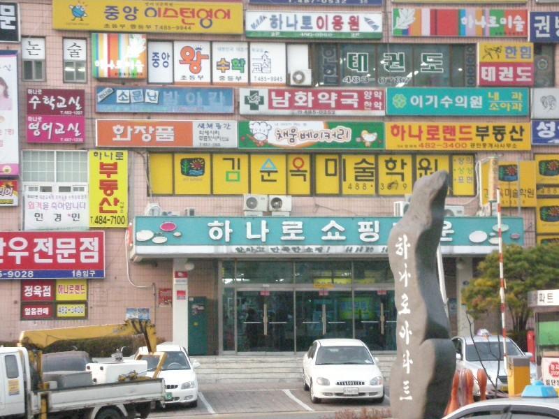 하나로 시세, 가격, 매매, 전세