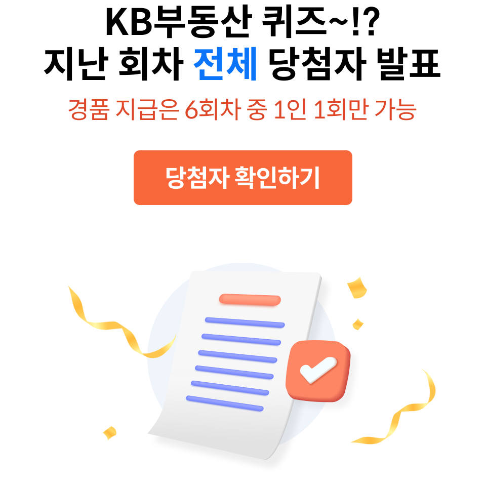 kb부동산시세 [10월21일 전국부동산KB시세] (feat.인천수원은 망하나요?)