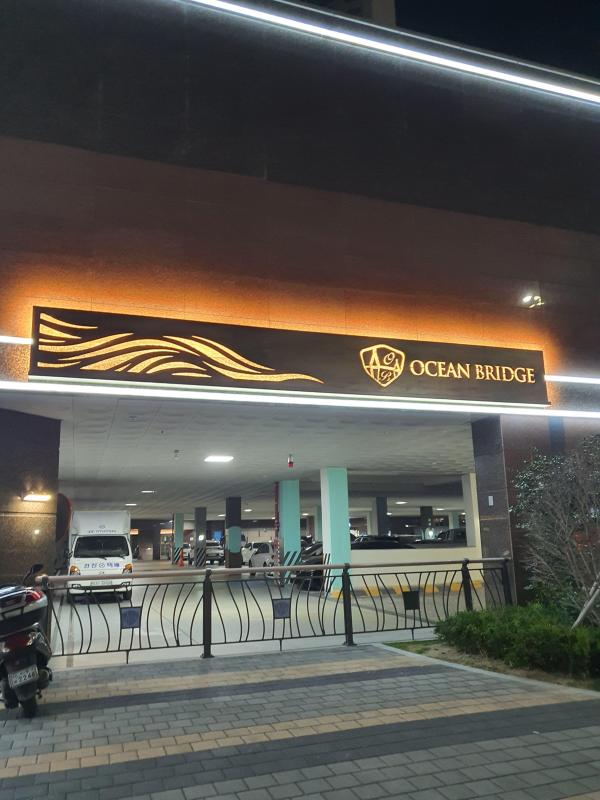 보라승주