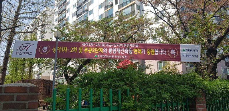 우리상아