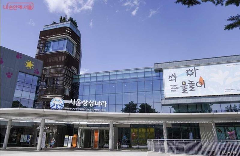 공간 하나하나 취향저격! 아이들 최애 나라 서울상상나라 | KB부동산 공간 하나하나 취향저격! 아이들 최애 나라 서울상상나라 | KB부동산