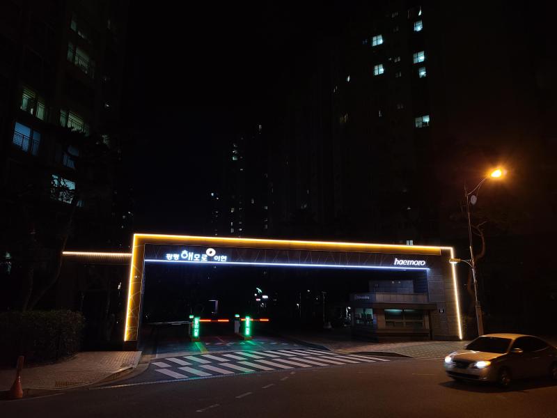 해모로115동