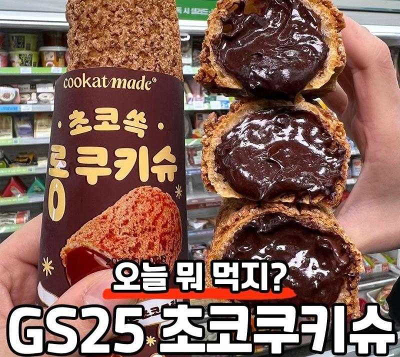 GS25 편의점에서 파는건데 | KB부동산