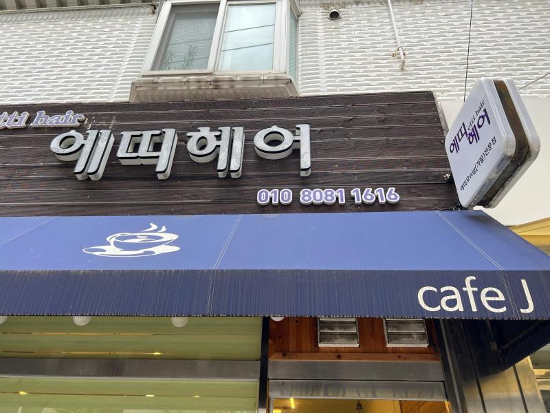 동네 미용실 | KB부동산