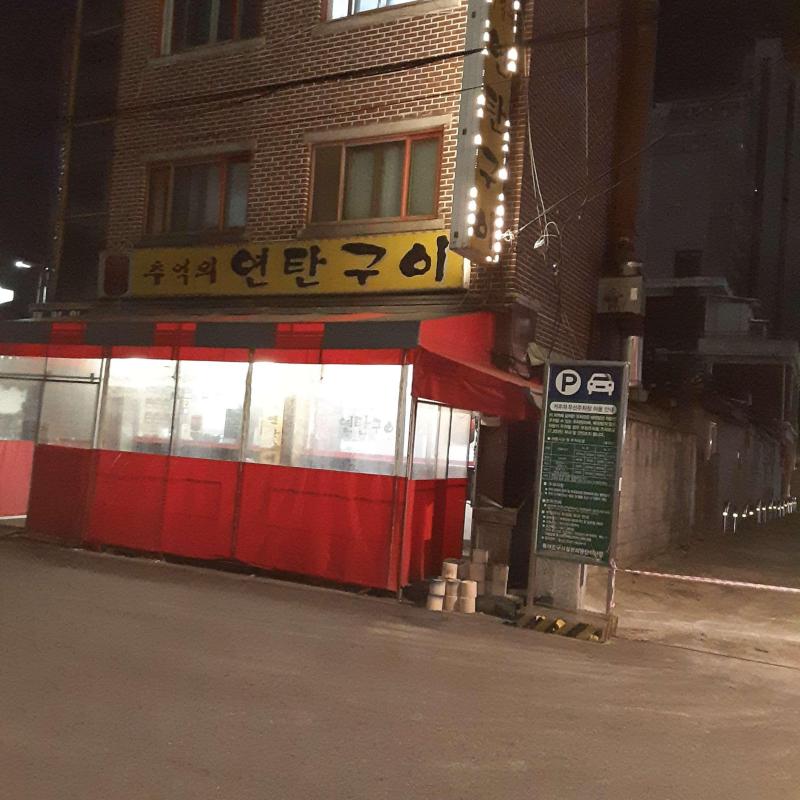 [61] 🌝 추억의 연탄구이 🧡소개 | KB부동산