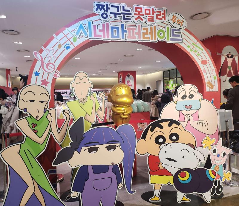 신촌 현대에 짱구 팝업스토어가 있어요! | KB부동산