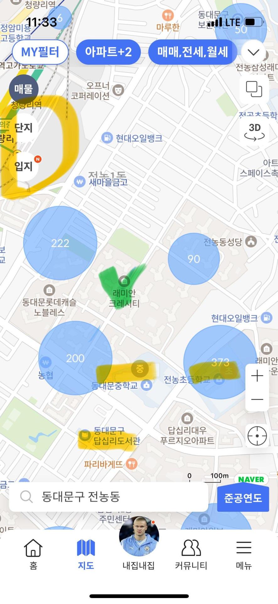전농동 래미안크레시티 시세, 가격, 매매, 전세 | KB시세는 KB부동산 KB부동산