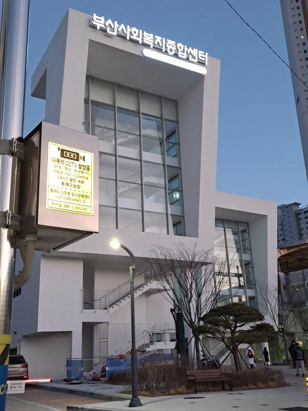 부산사회복지종합센터 | KB부동산