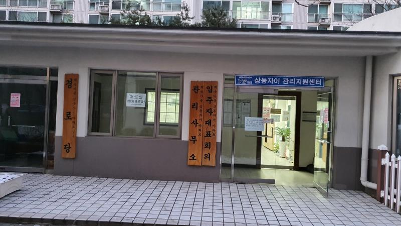동애